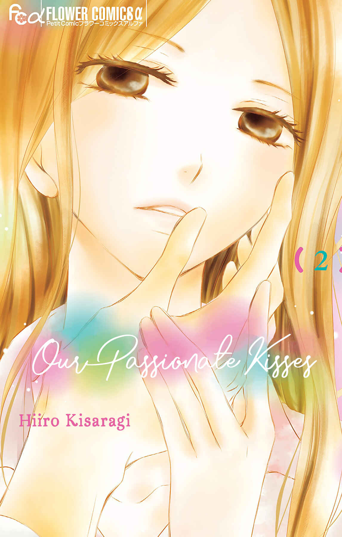 Chijou no Seppun Chapter 5 - Page 2