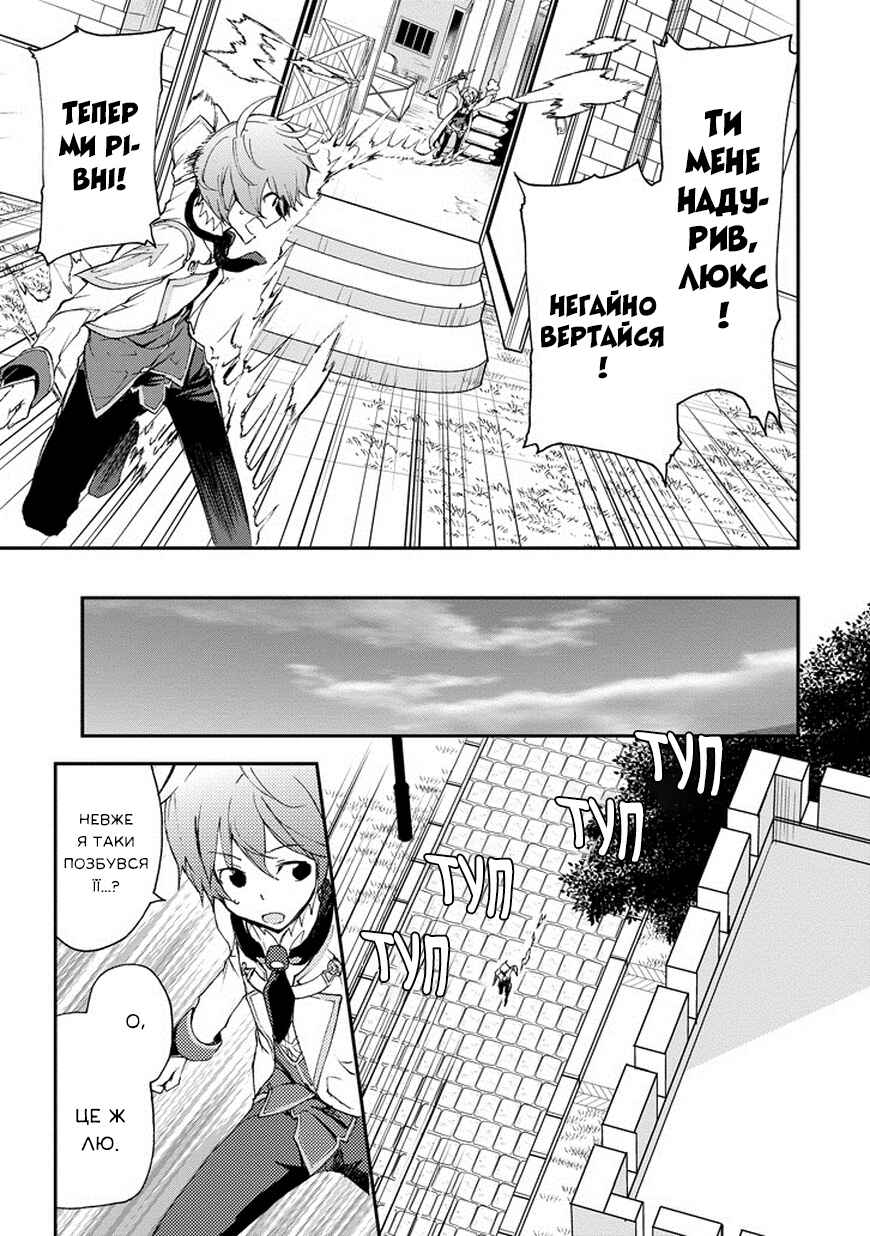 Saijaku Muhai no Bahamut Chapter 12 - Page 27