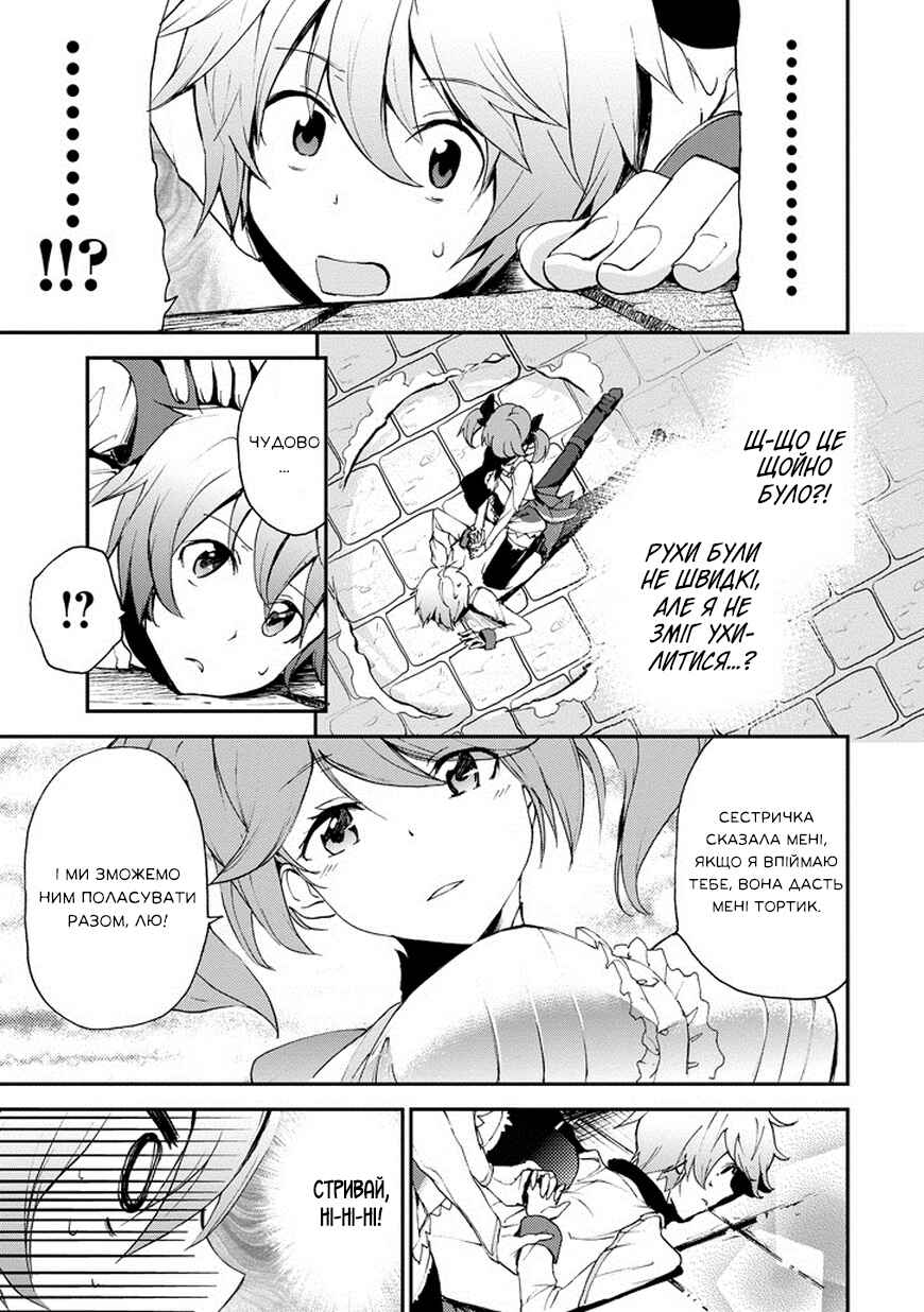 Saijaku Muhai no Bahamut Chapter 12 - Page 31