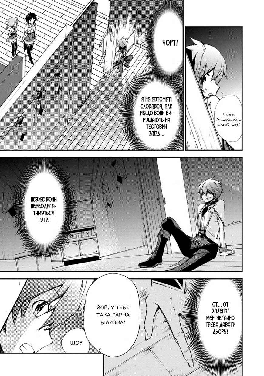 Saijaku Muhai no Bahamut Chapter 12 - Page 37