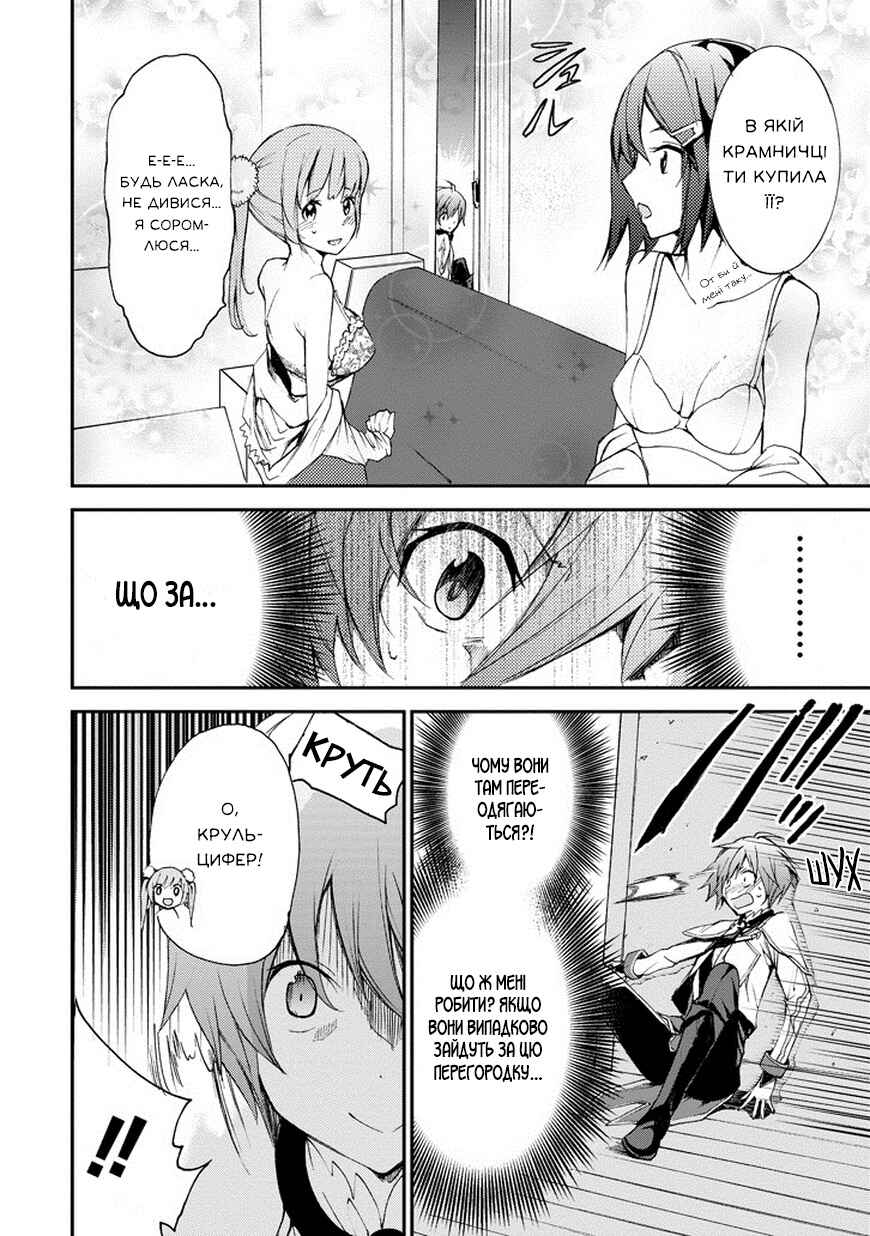Saijaku Muhai no Bahamut Chapter 12 - Page 38
