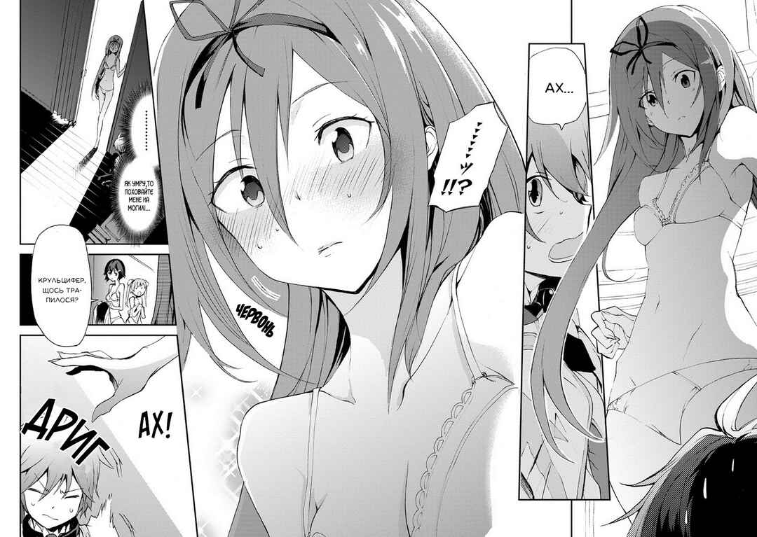 Saijaku Muhai no Bahamut Chapter 12 - Page 40