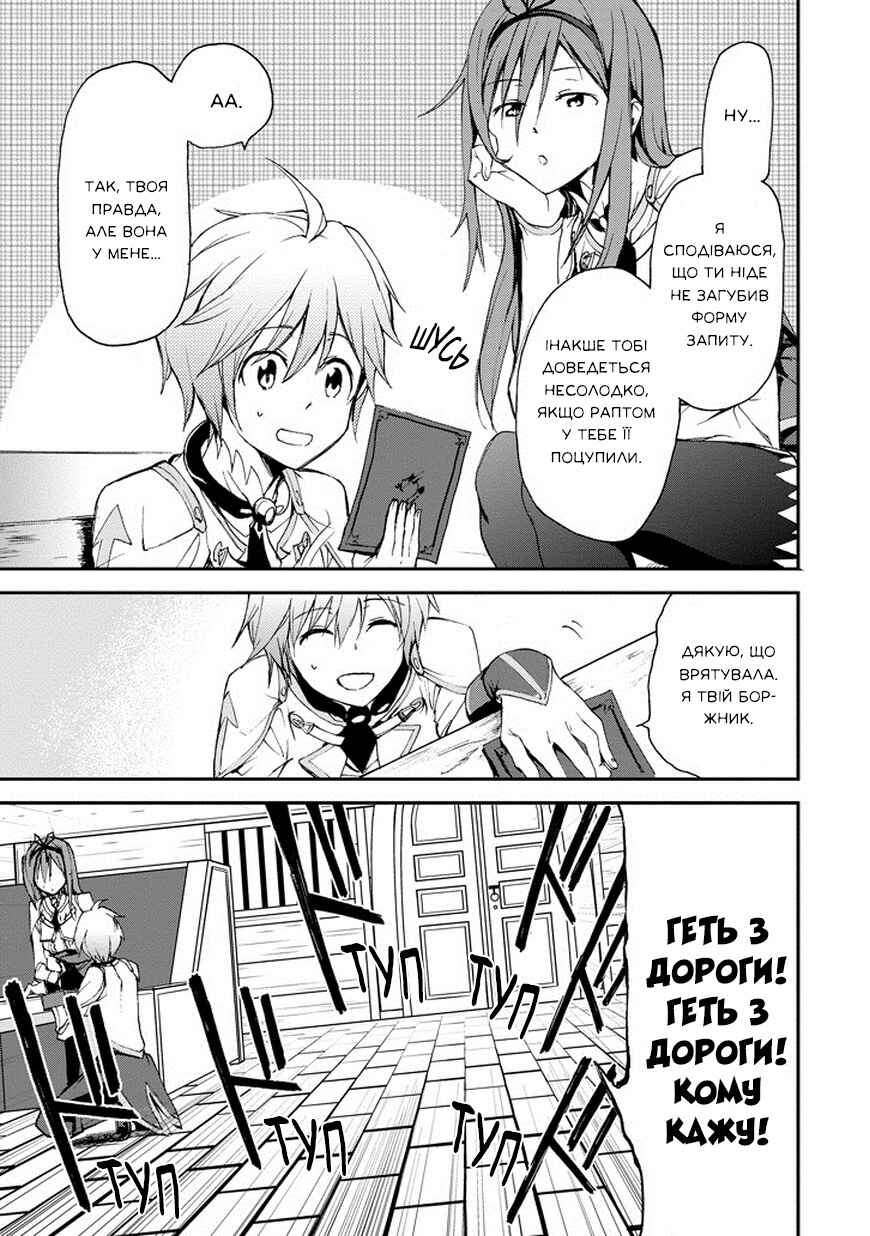 Saijaku Muhai no Bahamut Chapter 12 - Page 44