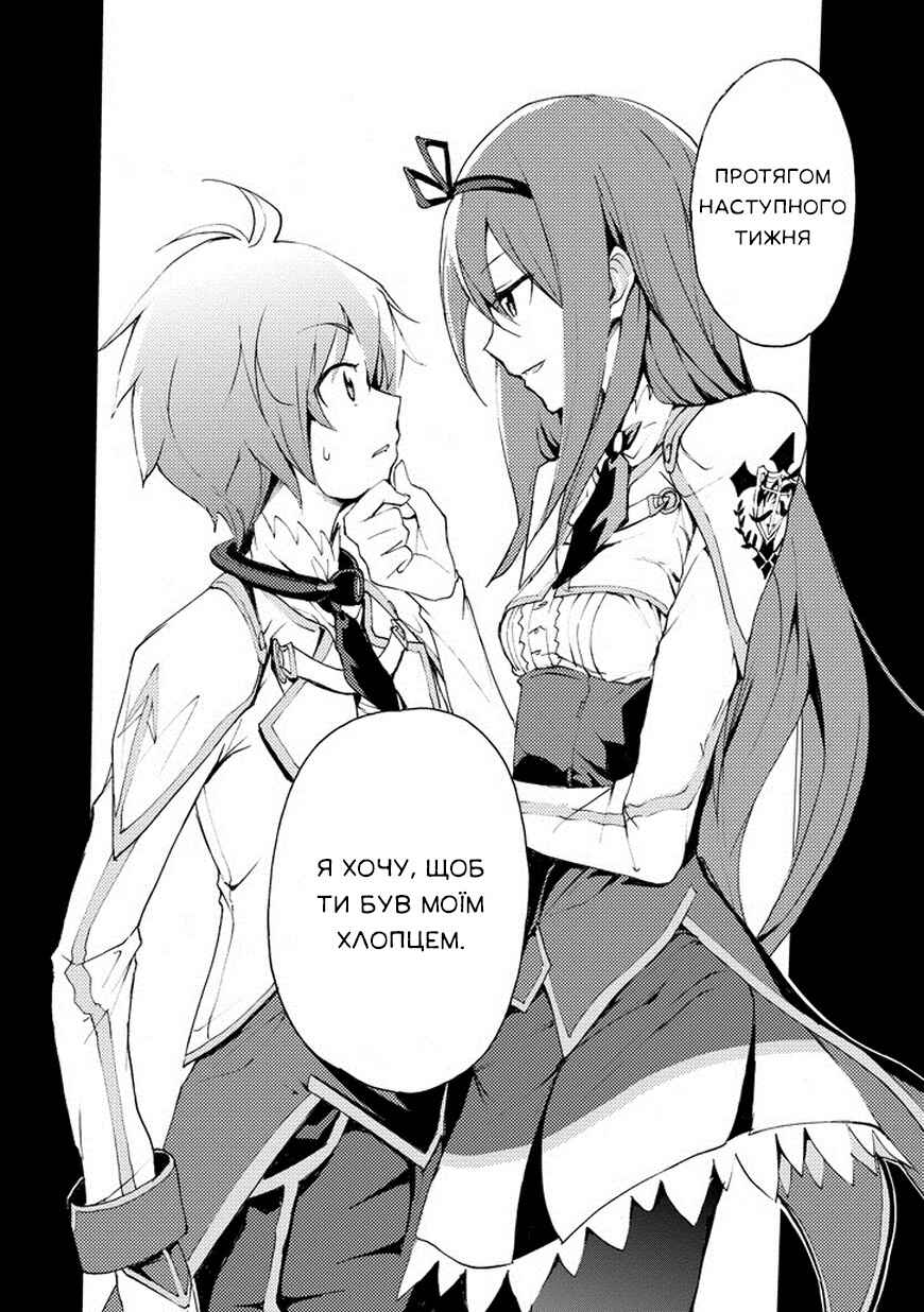 Saijaku Muhai no Bahamut Chapter 12 - Page 48
