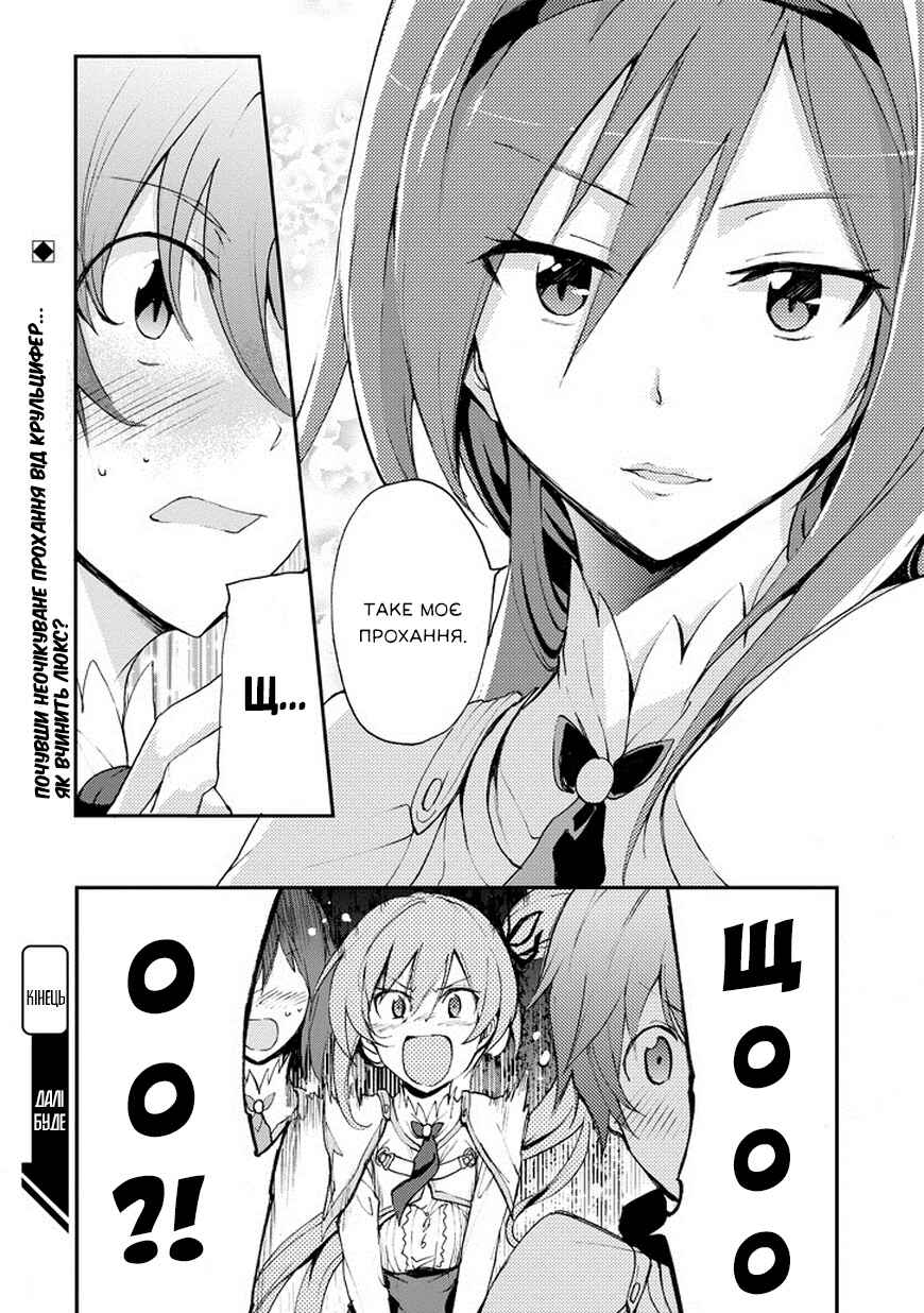 Saijaku Muhai no Bahamut Chapter 12 - Page 49
