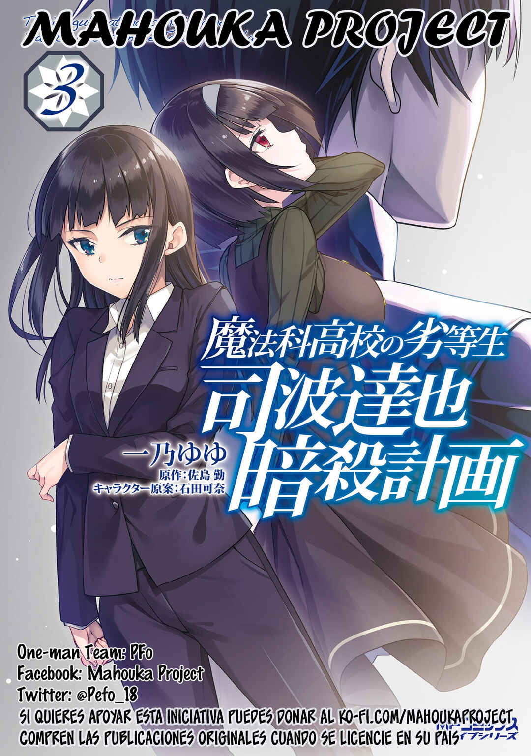 Mahouka Koukou no Rettousei - Shiba Tatsuya Ansatsu Keikaku Chapter 18 - Page 1