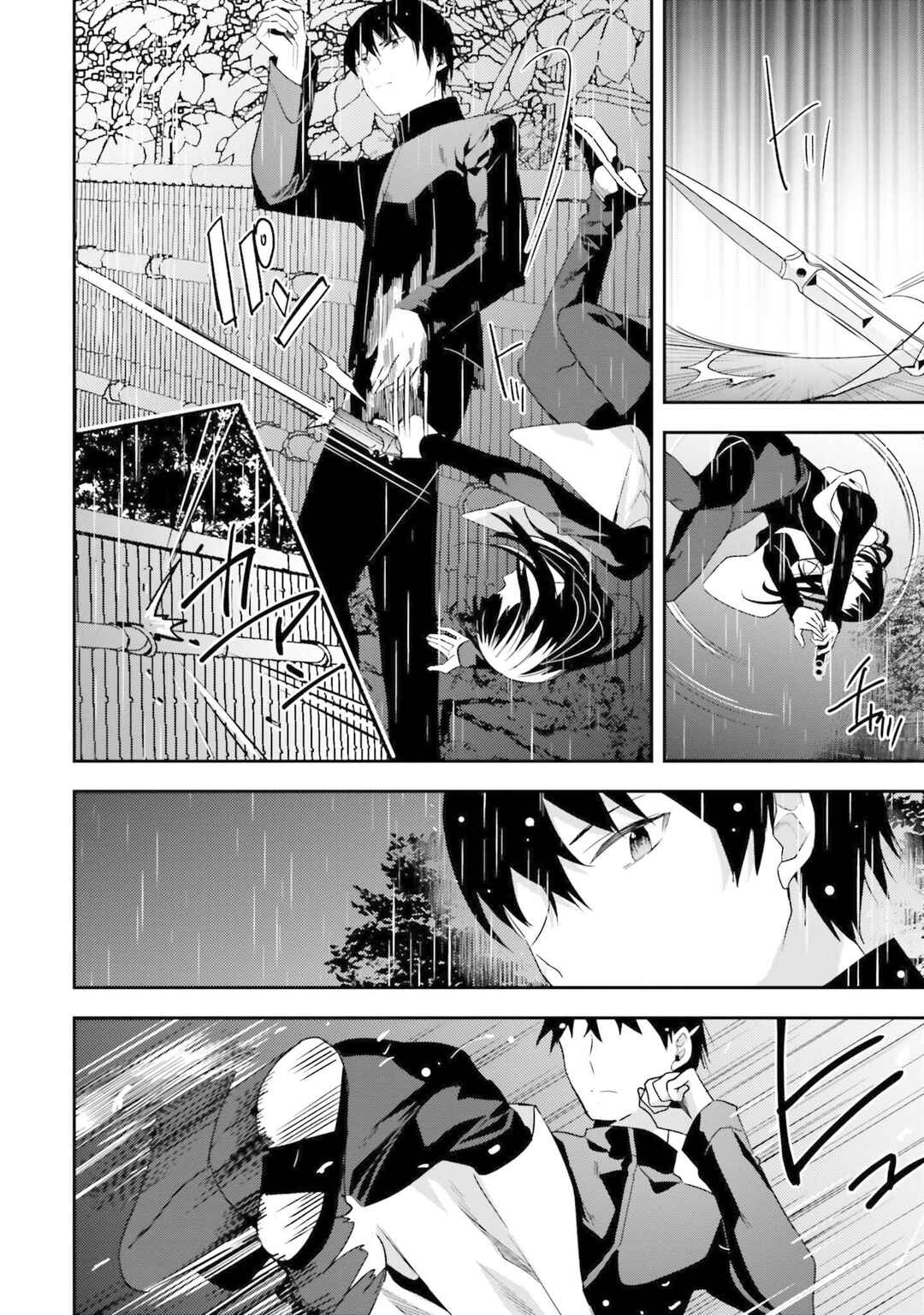 Mahouka Koukou no Rettousei - Shiba Tatsuya Ansatsu Keikaku Chapter 18 - Page 17