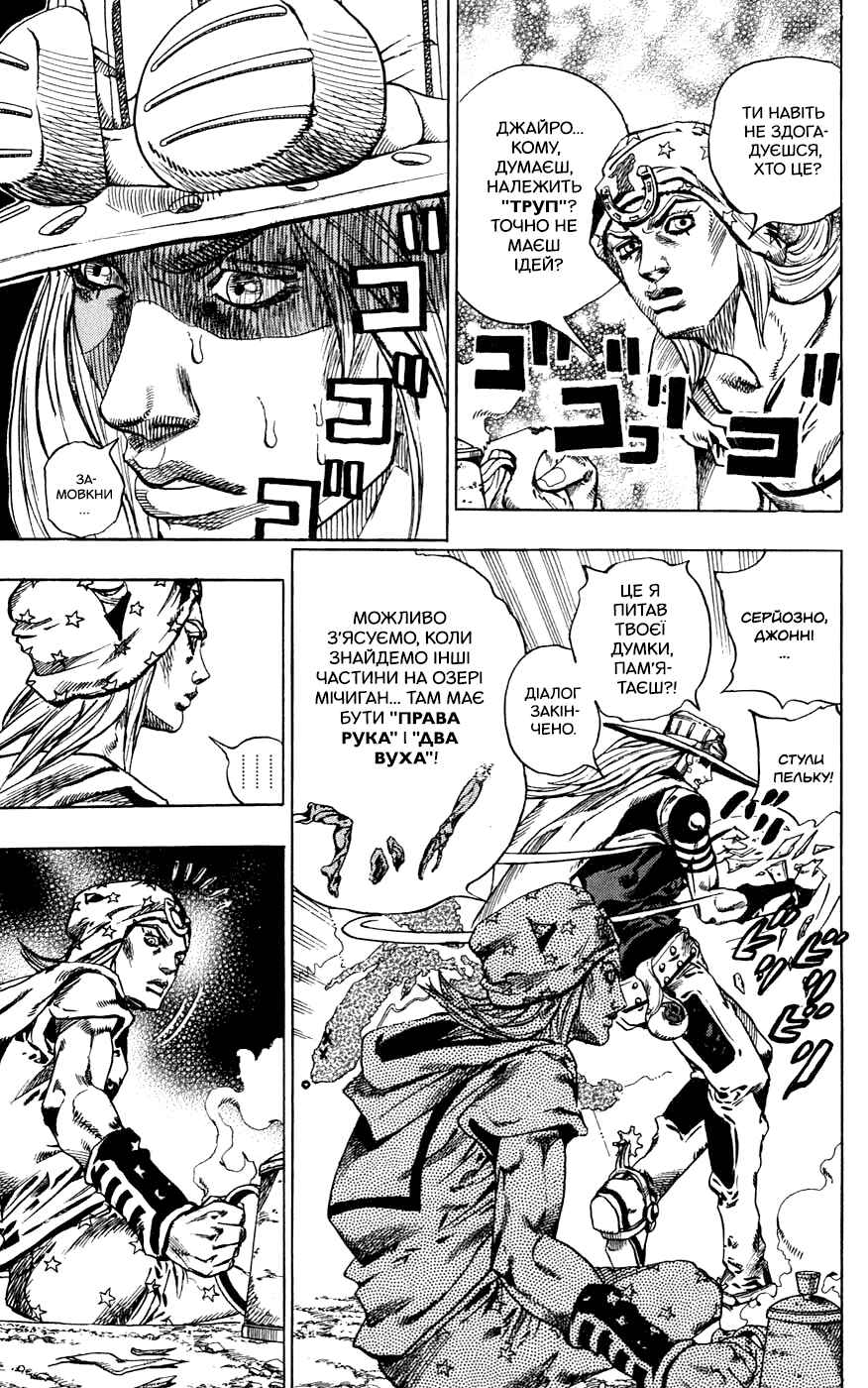 JoJo no Kimyou na Bouken: Part 7 - Steel Ball Run Chapter 41 - Page 10