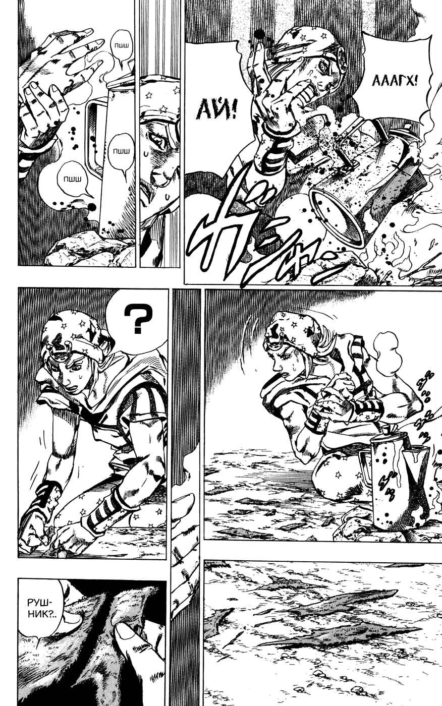 JoJo no Kimyou na Bouken: Part 7 - Steel Ball Run Chapter 41 - Page 11