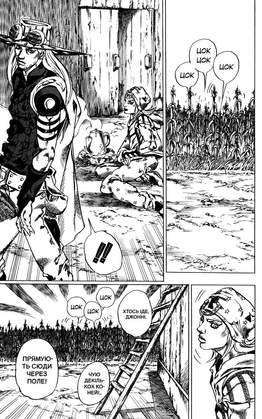 JoJo no Kimyou na Bouken: Part 7 - Steel Ball Run Chapter 41 - Page 12
