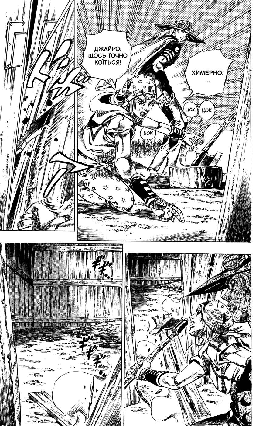 JoJo no Kimyou na Bouken: Part 7 - Steel Ball Run Chapter 41 - Page 14