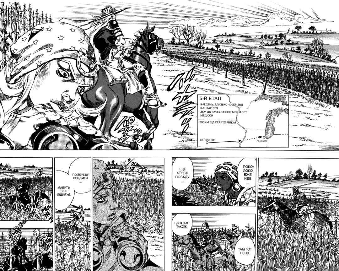 JoJo no Kimyou na Bouken: Part 7 - Steel Ball Run Chapter 41 - Page 2