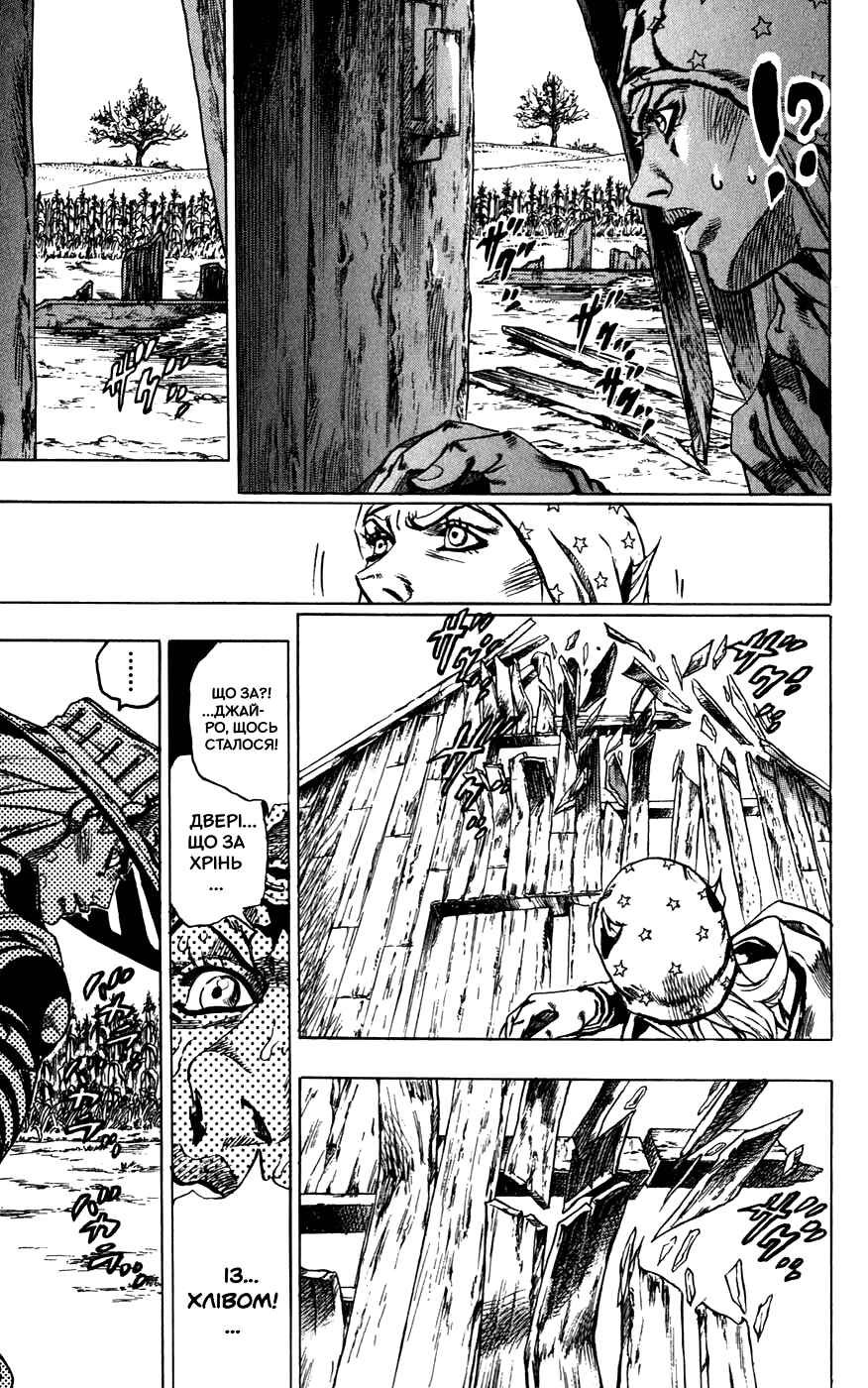 JoJo no Kimyou na Bouken: Part 7 - Steel Ball Run Chapter 41 - Page 20