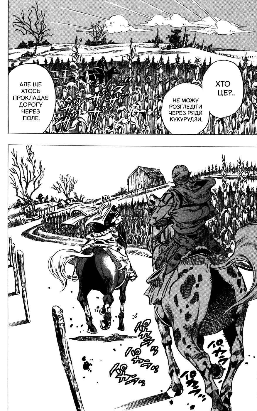 JoJo no Kimyou na Bouken: Part 7 - Steel Ball Run Chapter 41 - Page 3