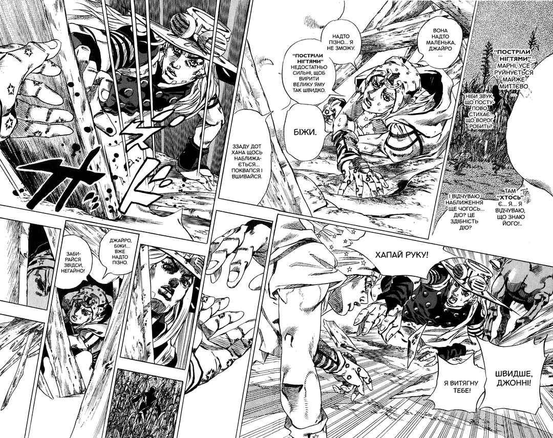 JoJo no Kimyou na Bouken: Part 7 - Steel Ball Run Chapter 41 - Page 30