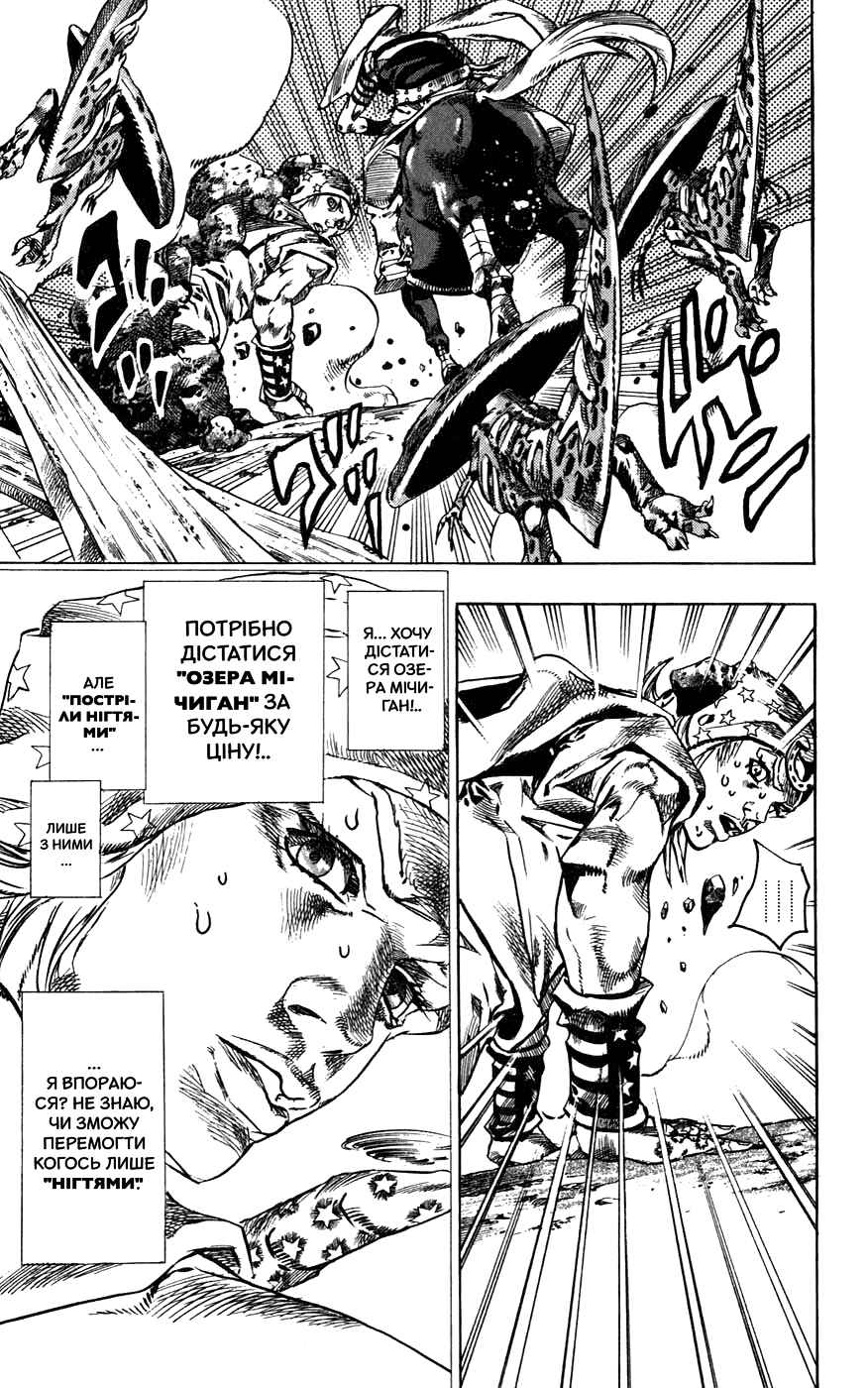 JoJo no Kimyou na Bouken: Part 7 - Steel Ball Run Chapter 41 - Page 34
