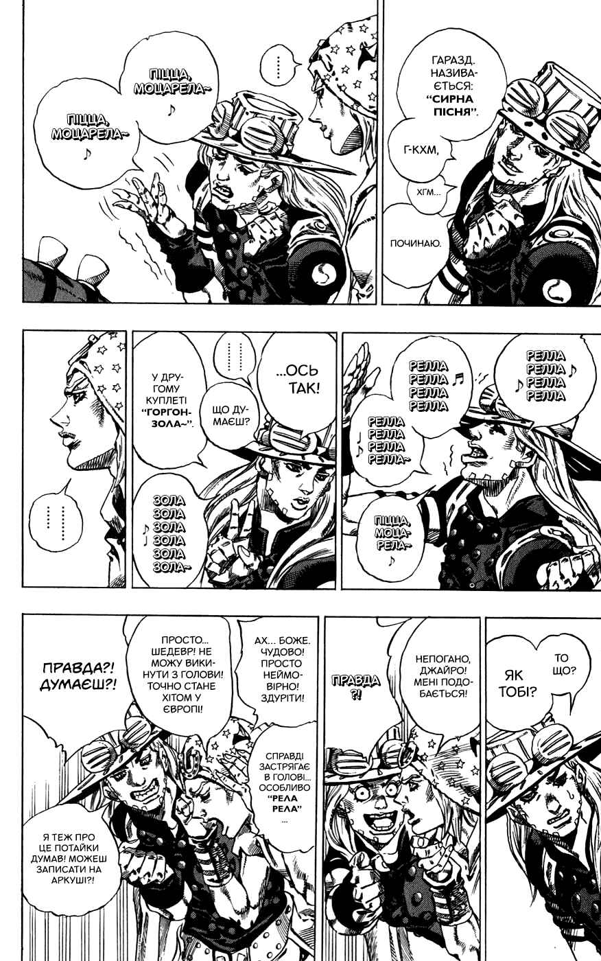JoJo no Kimyou na Bouken: Part 7 - Steel Ball Run Chapter 41 - Page 5