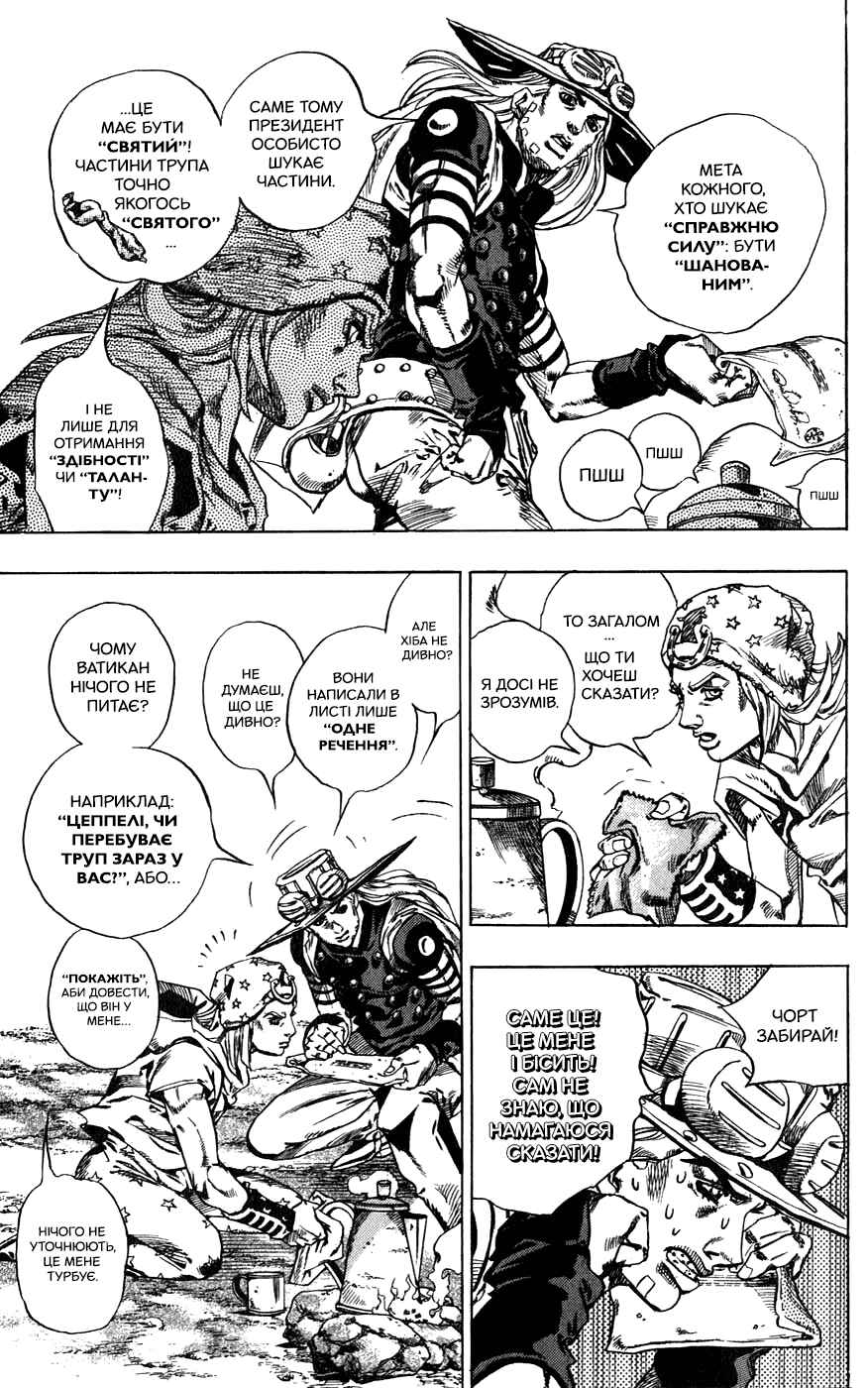 JoJo no Kimyou na Bouken: Part 7 - Steel Ball Run Chapter 41 - Page 8