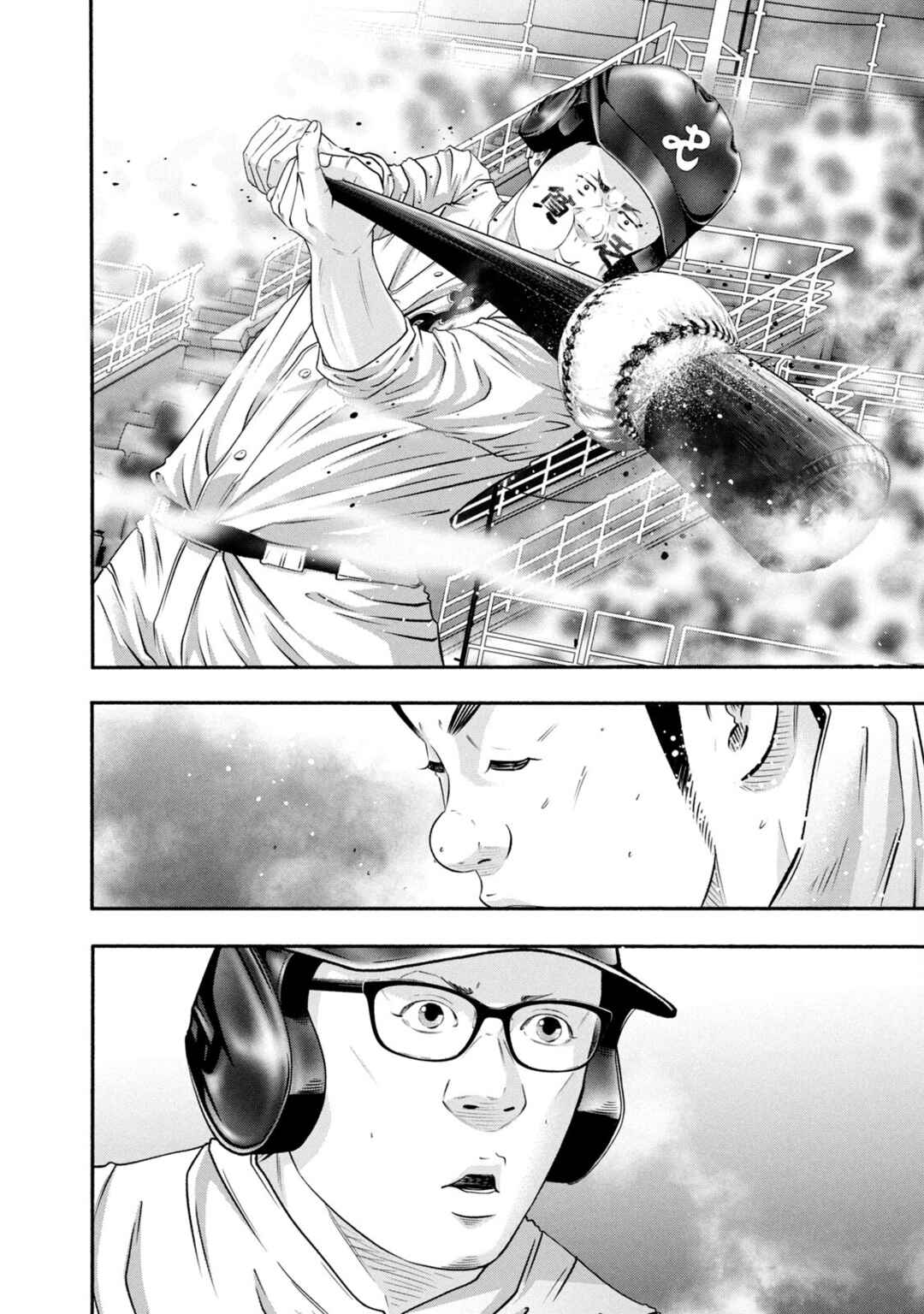 Battle Studies Chapter 426 - Page 14