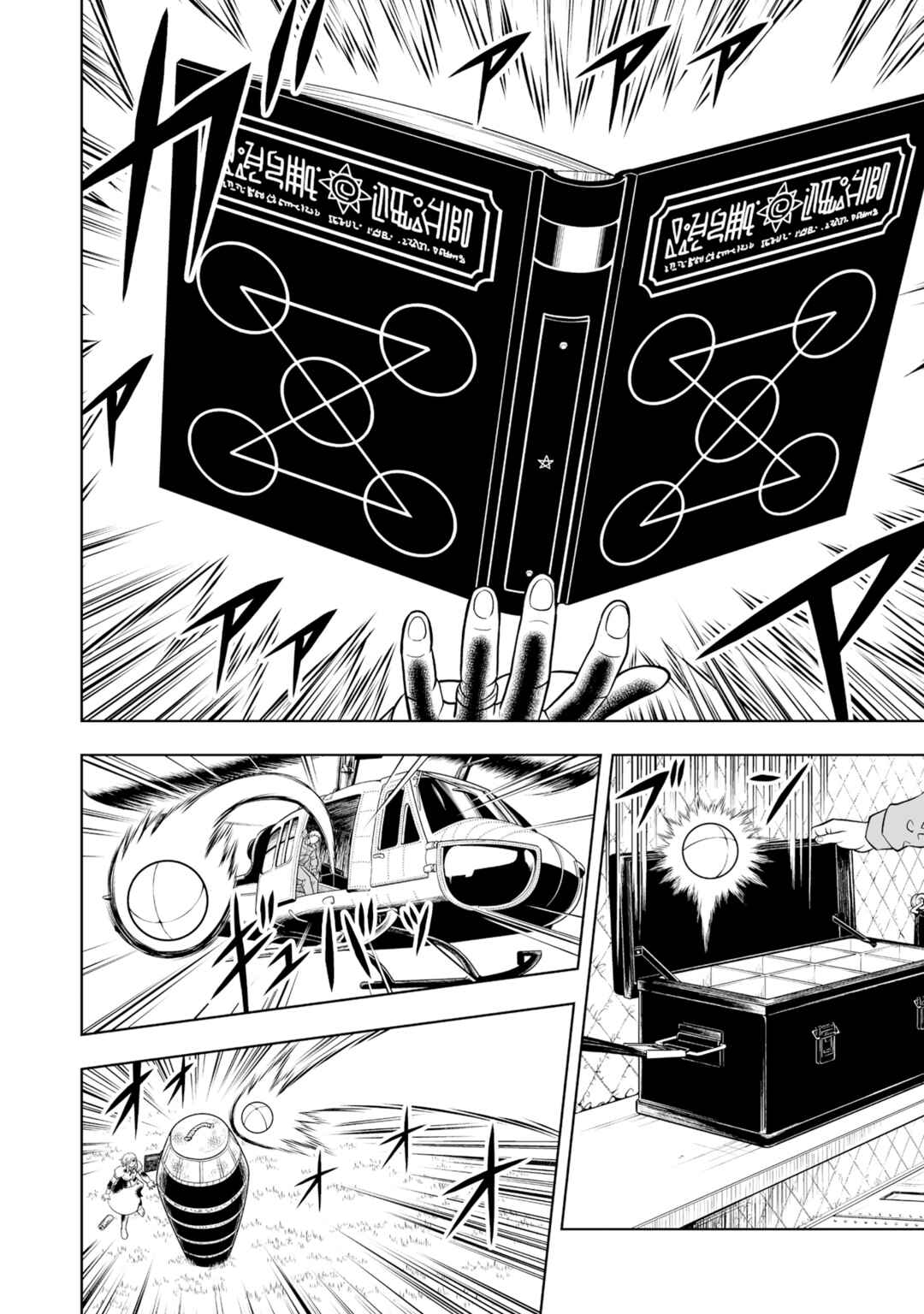 Zatch Bell! 2 Chapter 18 - Page 19