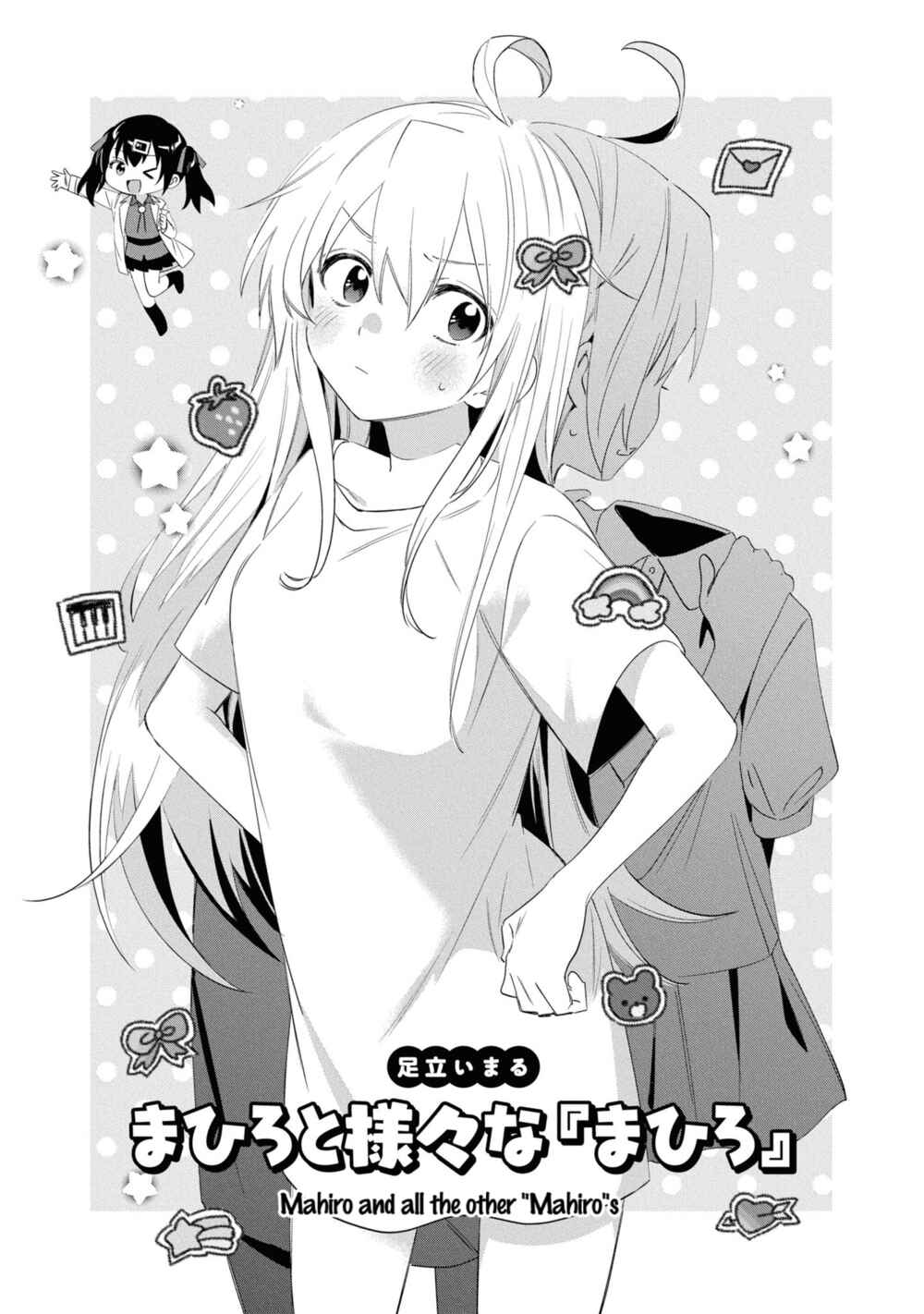 Onii-chan wa Oshimai! Koushiki Anthology Comic Chapter 22 - Page 1