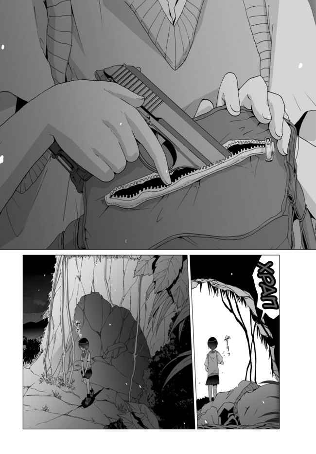 Angel Game Chapter 4 - Page 18