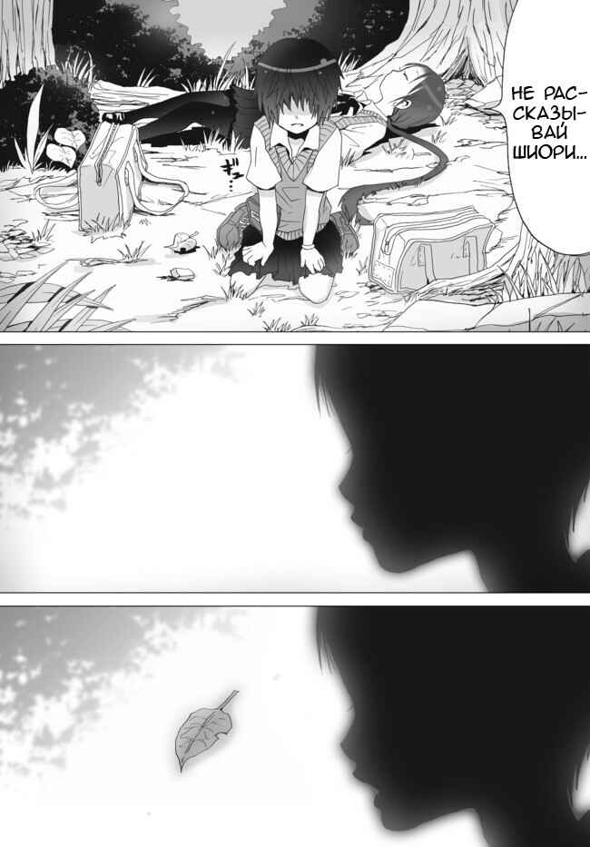 Angel Game Chapter 4 - Page 2