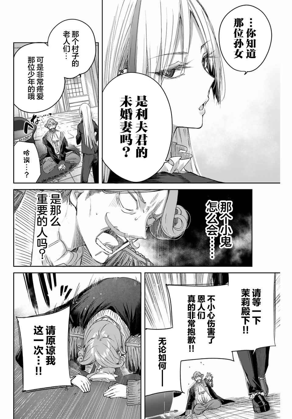 Henkyou no Yakushi, Miyako de S-Rank Boukensha to Naru ~Eiyuu-mura no Shounen ga Cheat-yaku de Mujikaku Musou~ Chapter 10 - Page 10