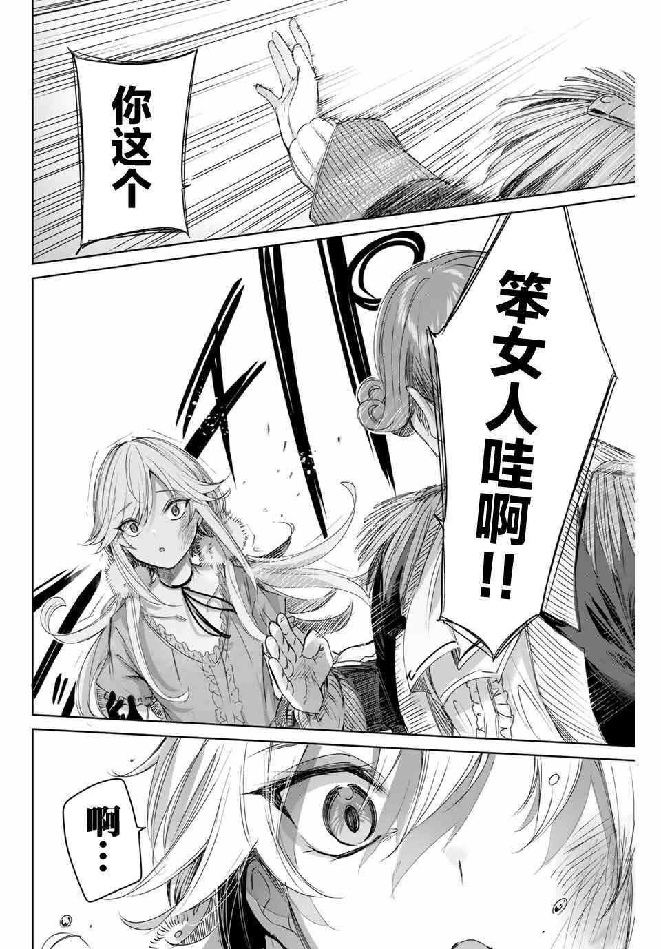 Henkyou no Yakushi, Miyako de S-Rank Boukensha to Naru ~Eiyuu-mura no Shounen ga Cheat-yaku de Mujikaku Musou~ Chapter 10 - Page 14