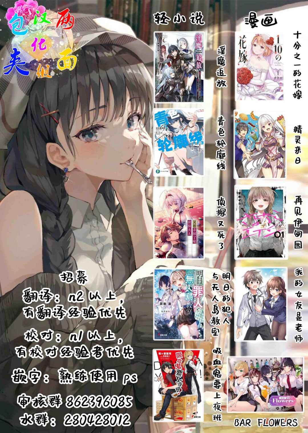 Henkyou no Yakushi, Miyako de S-Rank Boukensha to Naru ~Eiyuu-mura no Shounen ga Cheat-yaku de Mujikaku Musou~ Chapter 10 - Page 20
