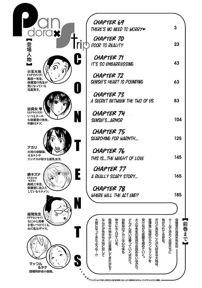 Pansuto Chapter 69 - Page 5