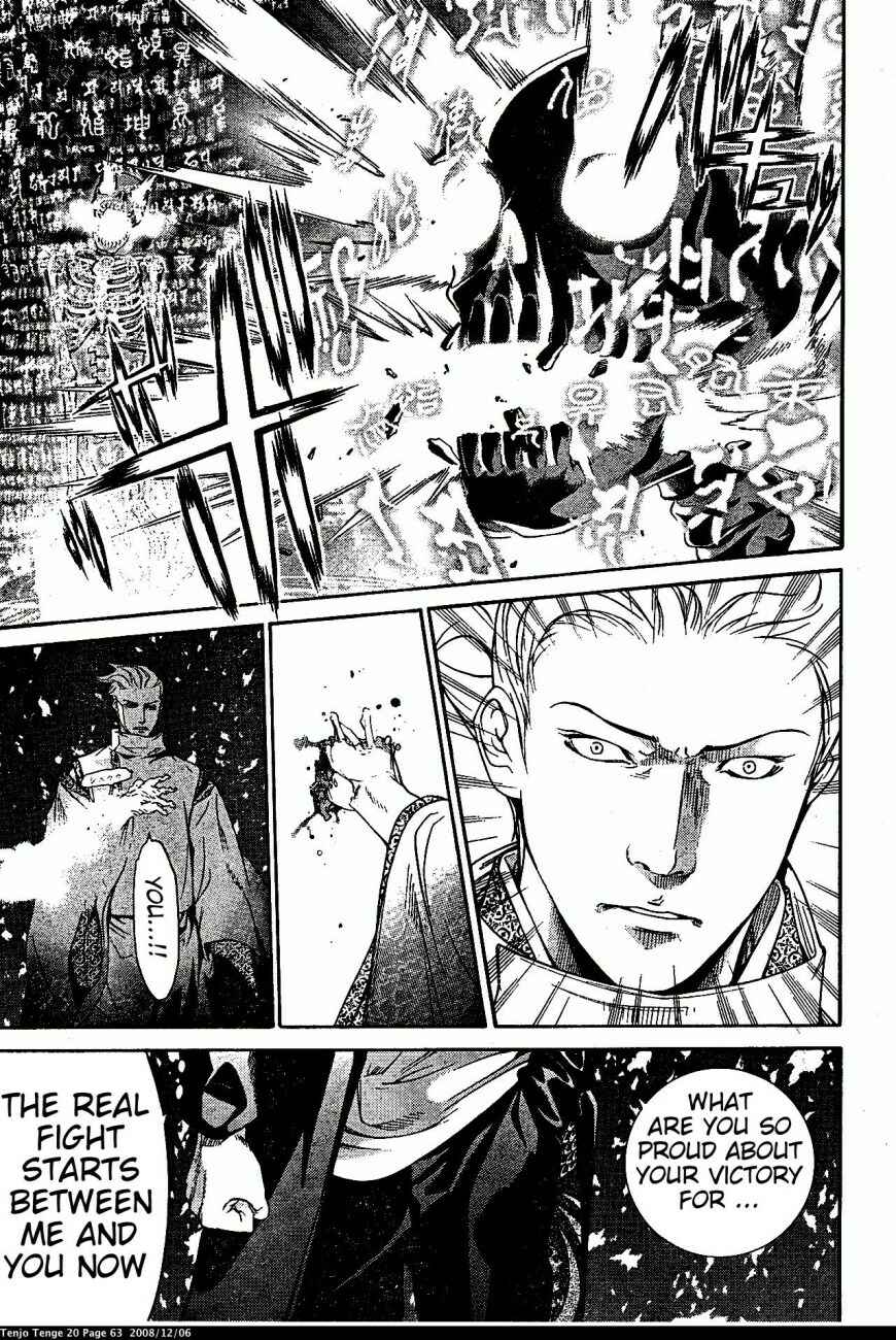 Tenjou Tenge Chapter 119 - Page 31