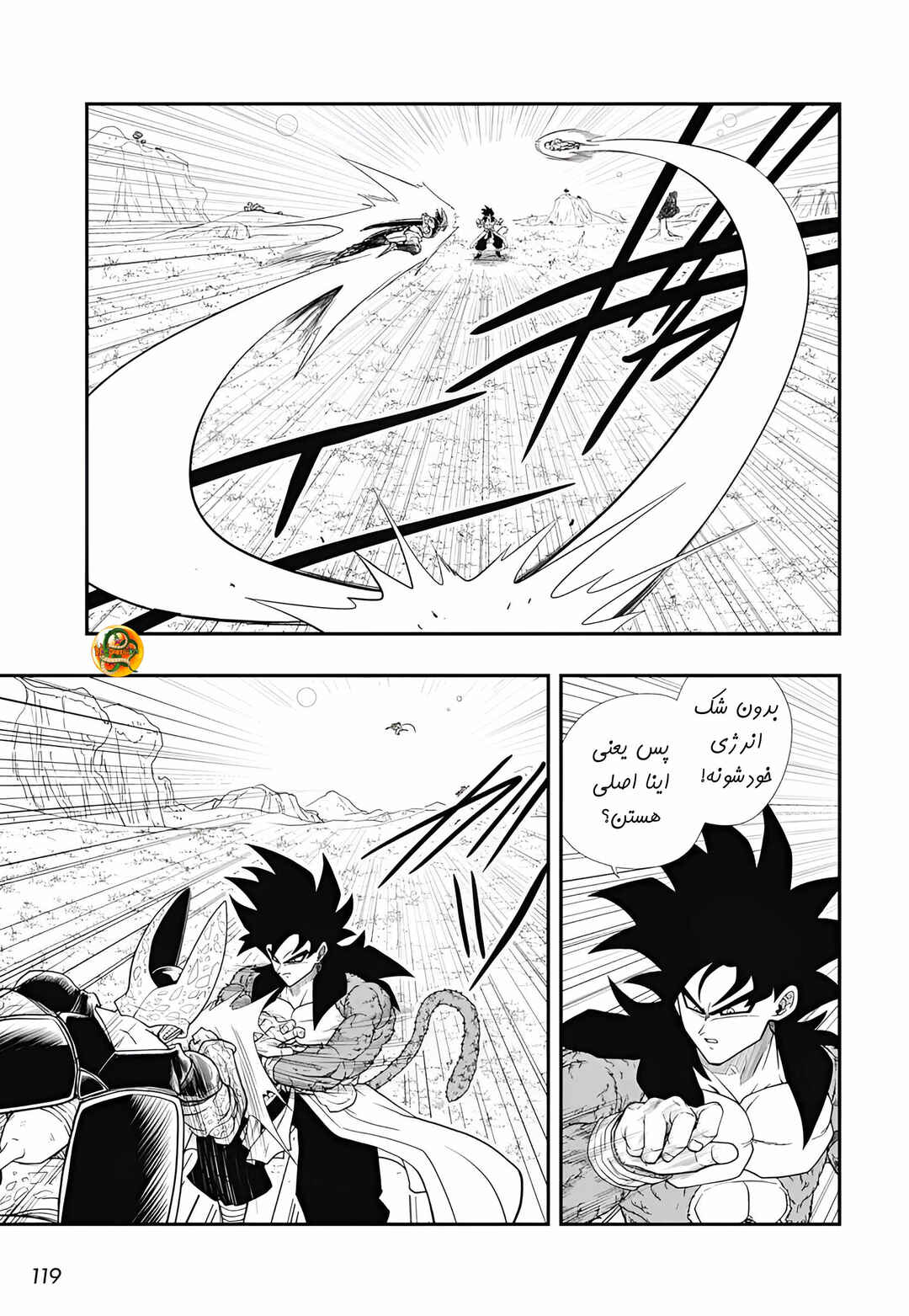 Super Dragon Ball Heroes: Meteor Mission! Chapter 3 - Page 11
