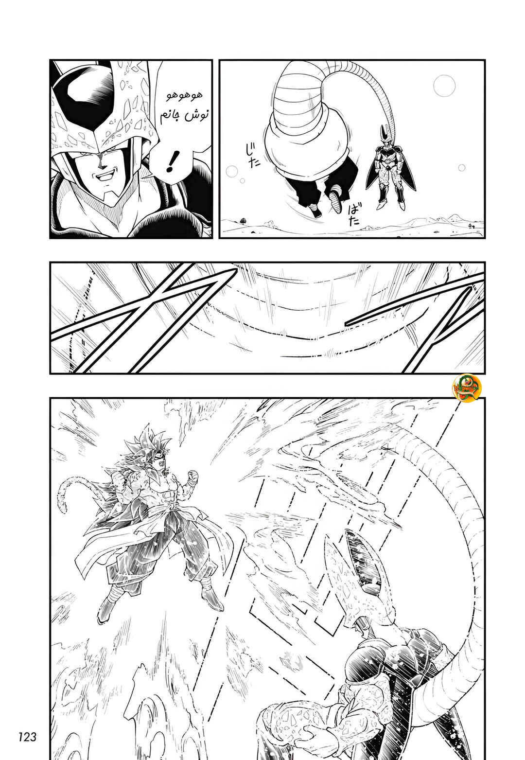 Super Dragon Ball Heroes: Meteor Mission! Chapter 3 - Page 15