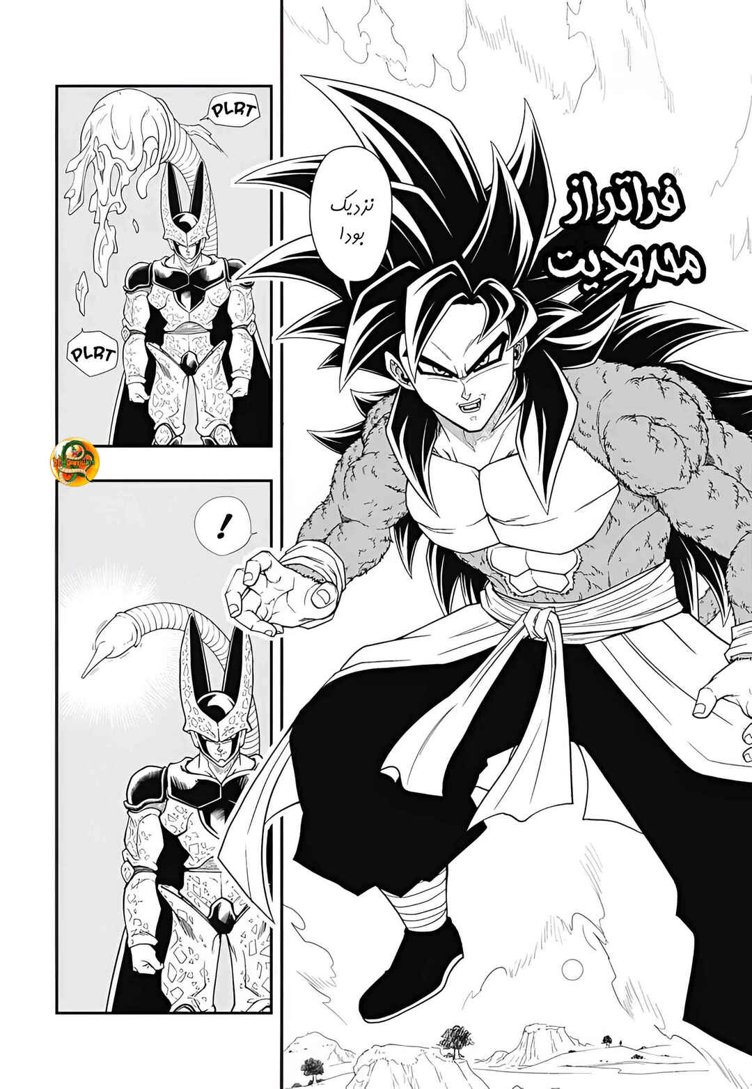 Super Dragon Ball Heroes: Meteor Mission! Chapter 3 - Page 16