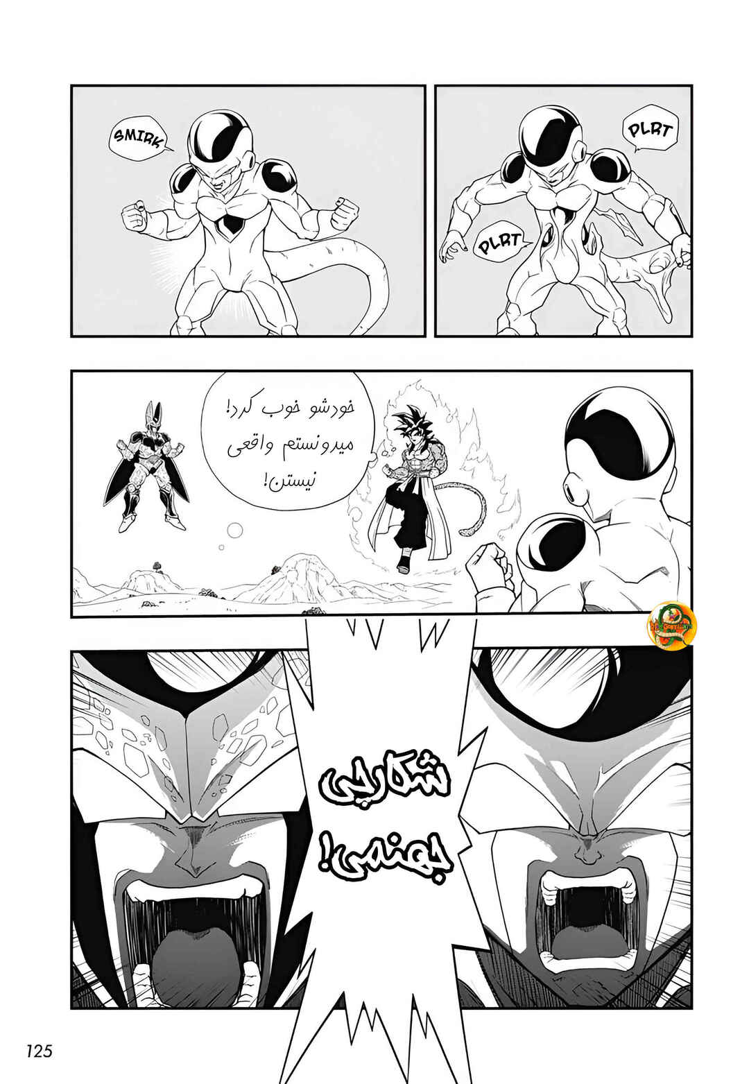 Super Dragon Ball Heroes: Meteor Mission! Chapter 3 - Page 17