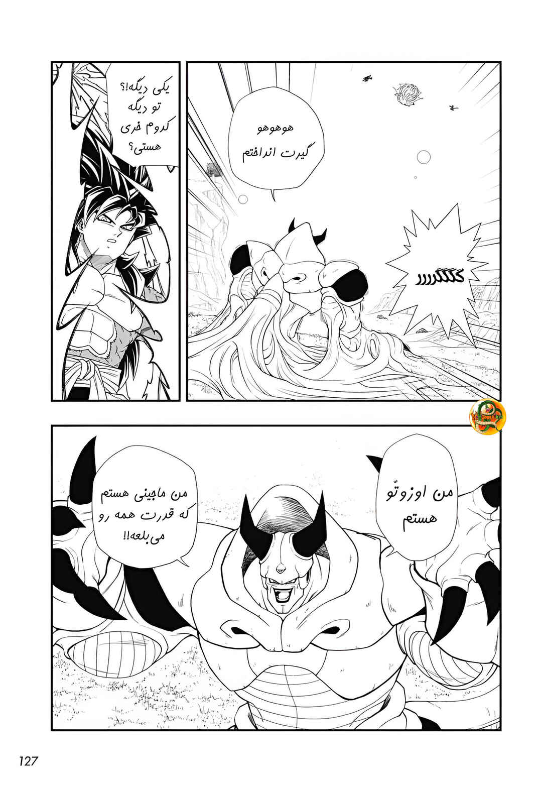 Super Dragon Ball Heroes: Meteor Mission! Chapter 3 - Page 19