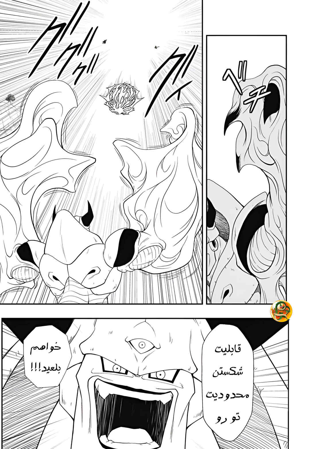 Super Dragon Ball Heroes: Meteor Mission! Chapter 3 - Page 21
