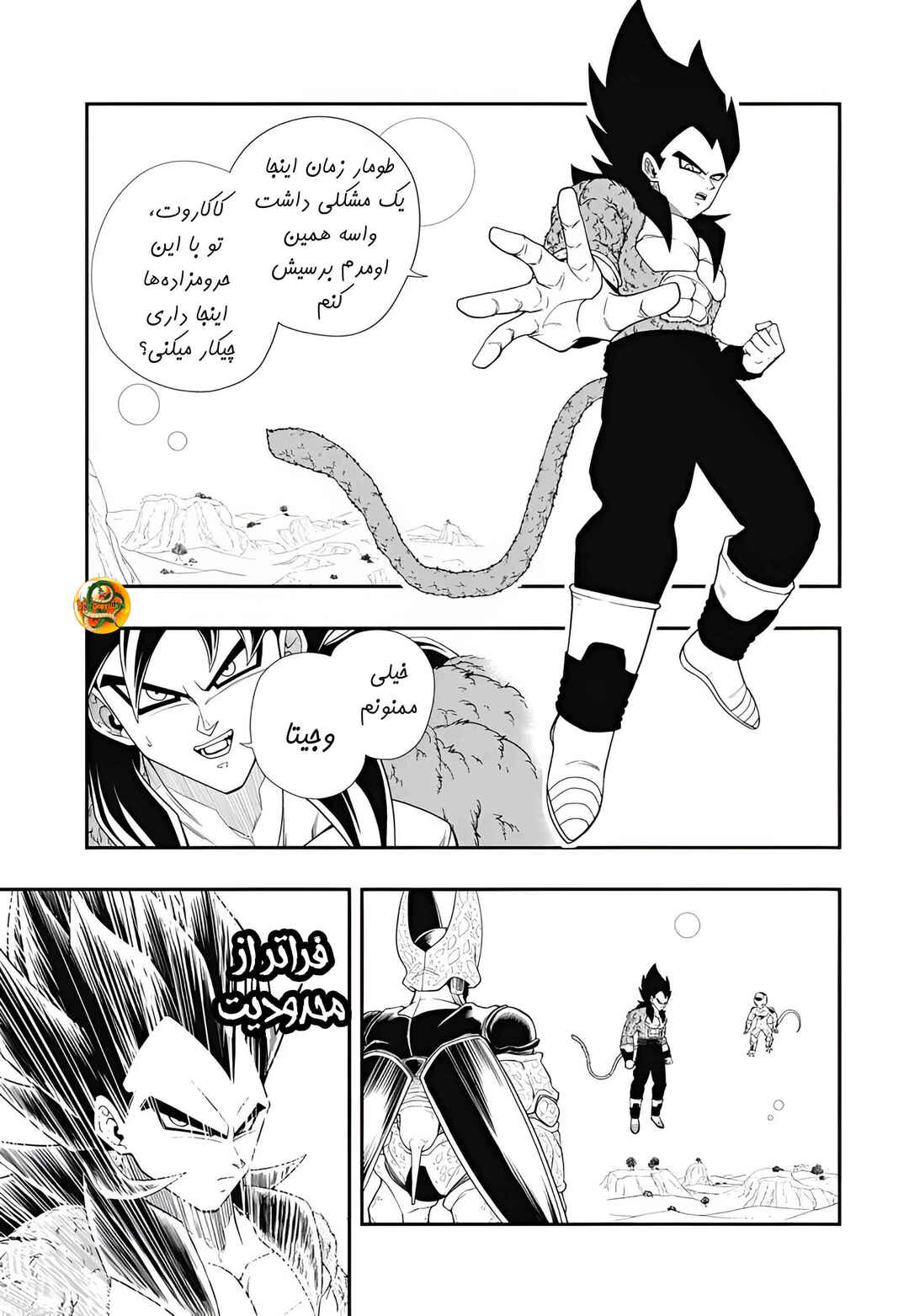 Super Dragon Ball Heroes: Meteor Mission! Chapter 3 - Page 23