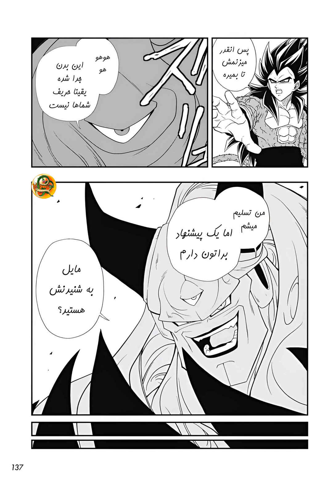 Super Dragon Ball Heroes: Meteor Mission! Chapter 3 - Page 28