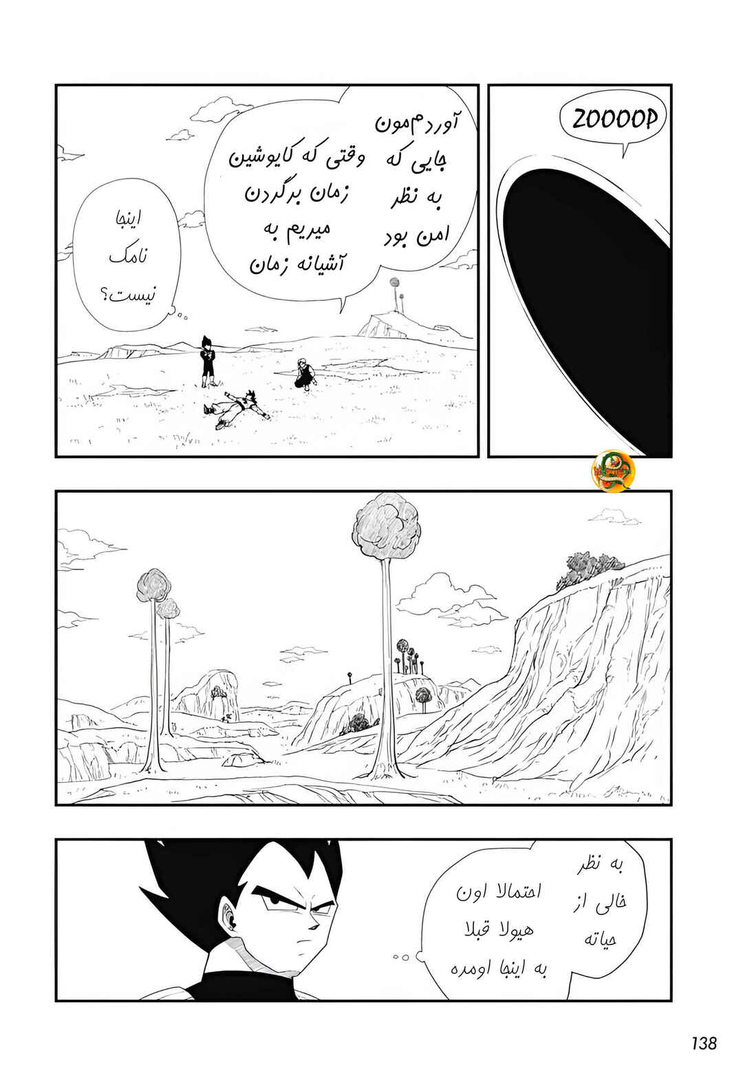 Super Dragon Ball Heroes: Meteor Mission! Chapter 3 - Page 29
