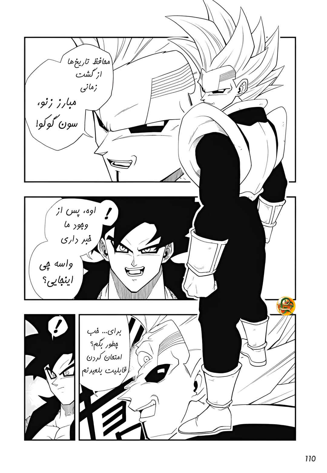 Super Dragon Ball Heroes: Meteor Mission! Chapter 3 - Page 3