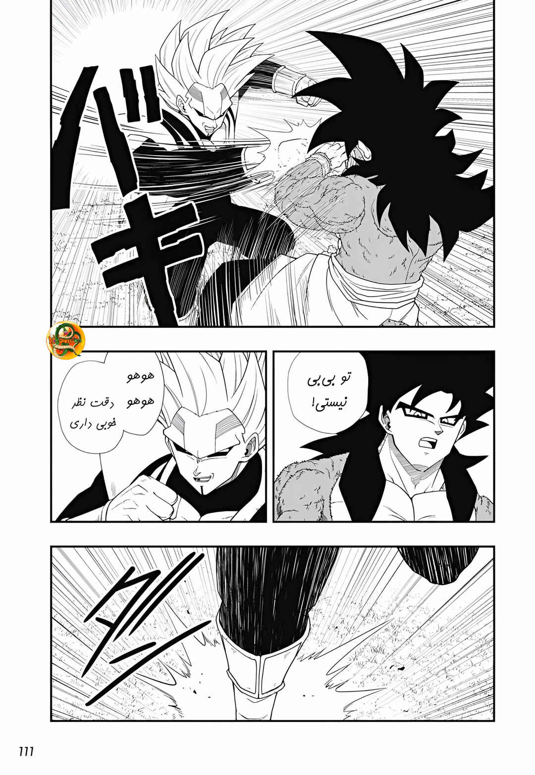 Super Dragon Ball Heroes: Meteor Mission! Chapter 3 - Page 4
