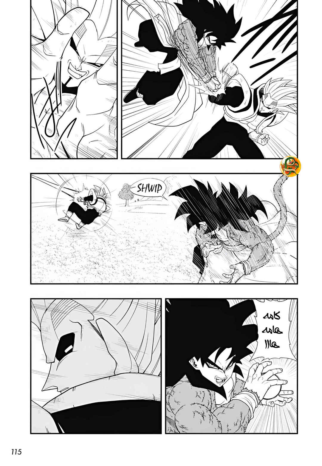 Super Dragon Ball Heroes: Meteor Mission! Chapter 3 - Page 8