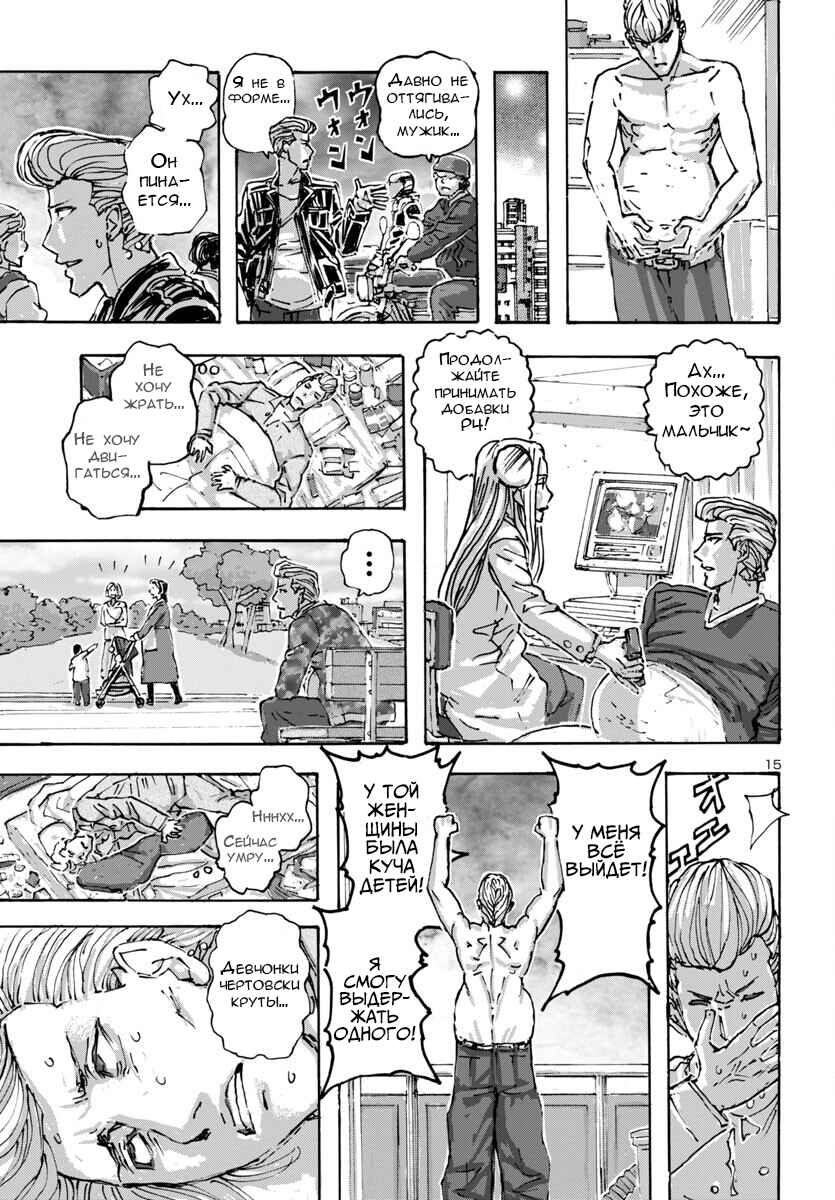 Franken Fran Frantic Chapter 57 - Page 15