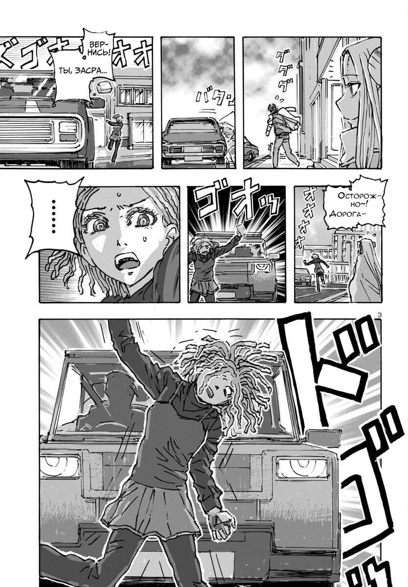 Franken Fran Frantic Chapter 57 - Page 3