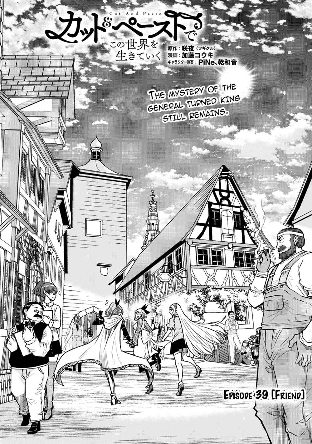 Cut & Paste de Kono Sekai o Ikiteiku Chapter 39 - Page 2