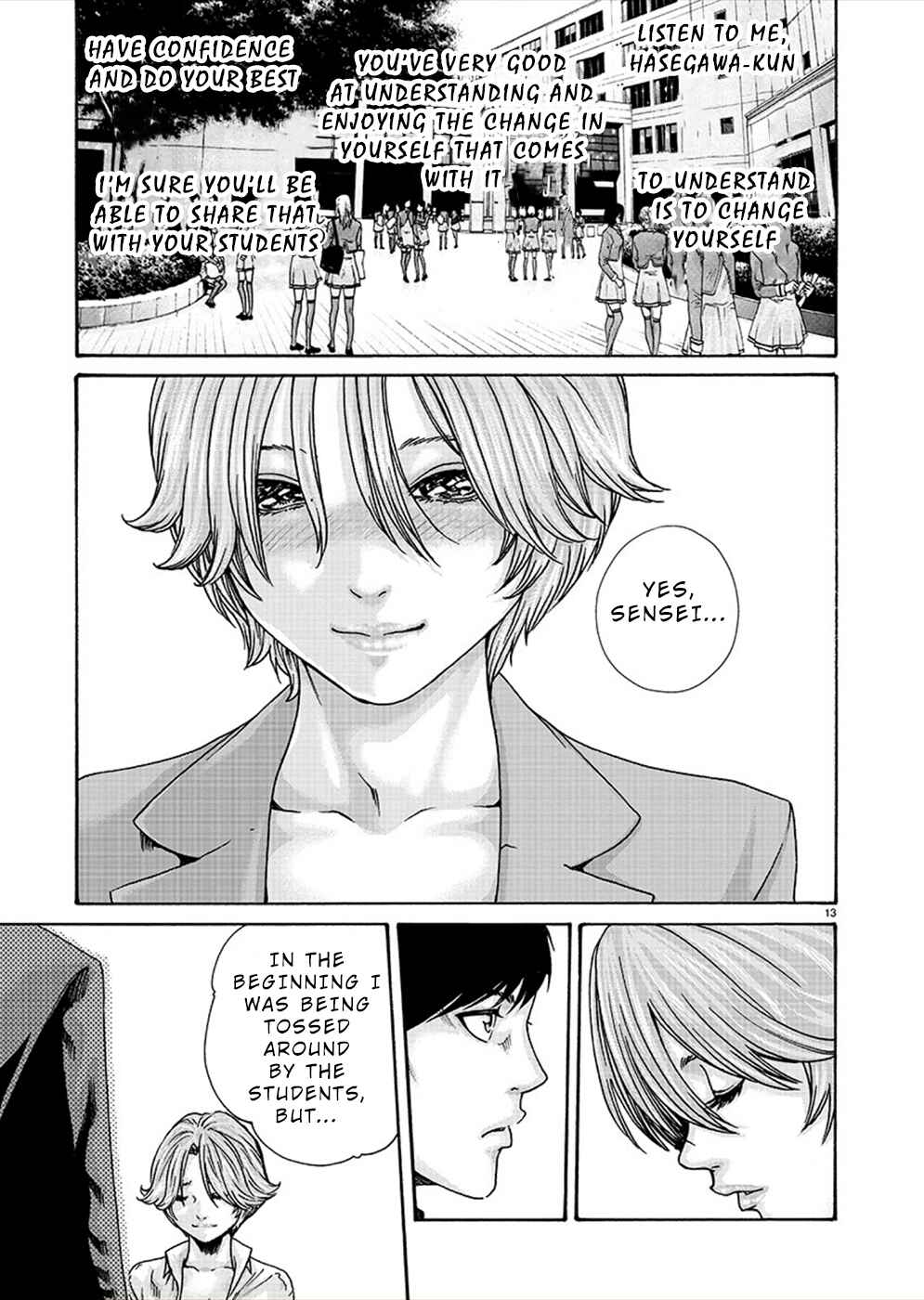 Hajimete no Sensei Chapter 17 - Page 13