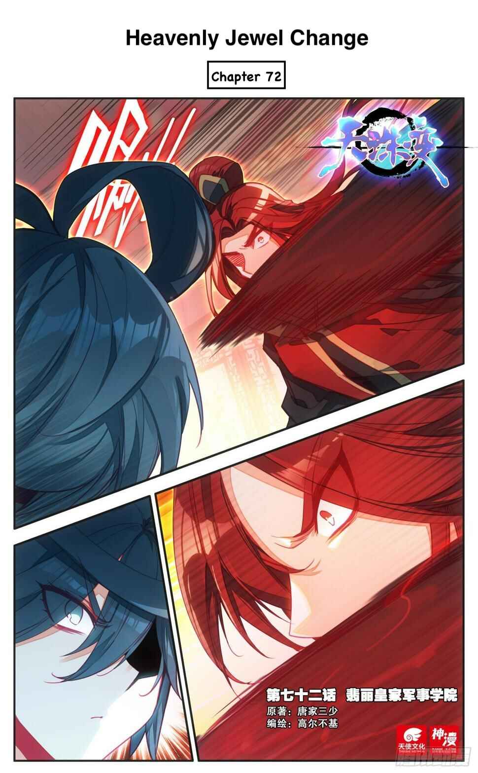 Heavenly Jewel Master Chapter 72 - Page 1
