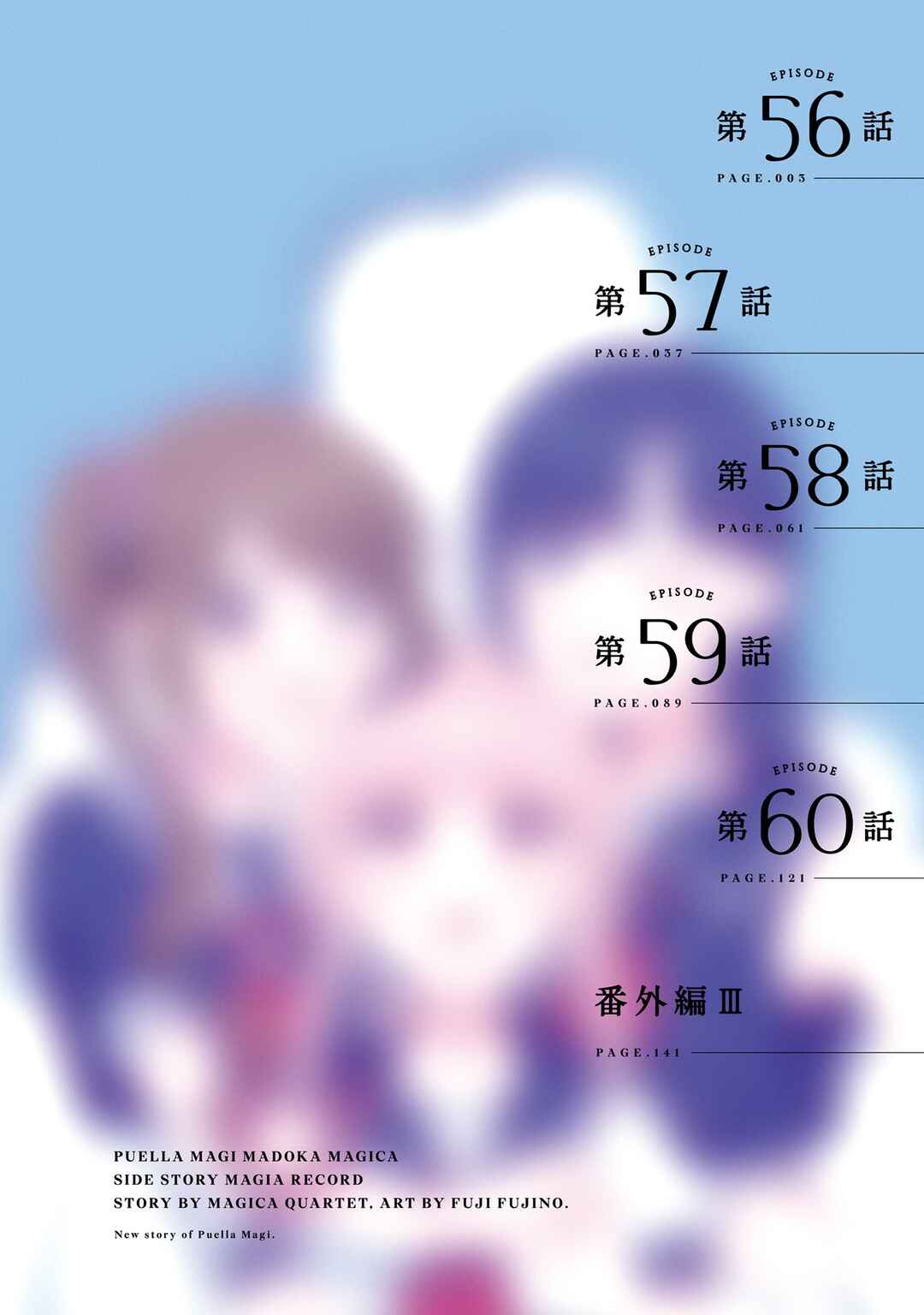 Magia Record - Mahou Shoujo Madoka☆Magica Gaiden Chapter 56 - Page 4